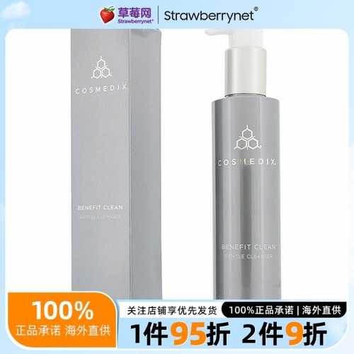 Cosmedix科斯美蒂 - 温和净化洁面乳洗面奶 150ml/5oz