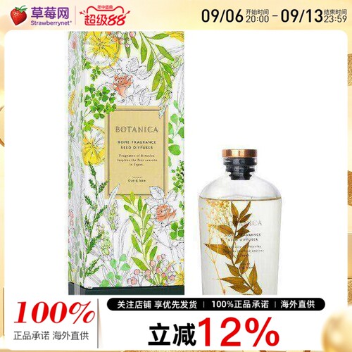 Botanica - 家居香氛芦苇香薰扩香器--草本 170ml/5.75oz