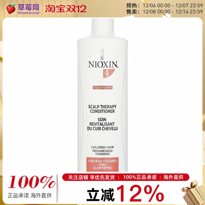 俪康丝密度护理护发素稀疏发质