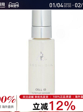 Cosmedix科斯美蒂 - 细胞滋养防护精华 30ml/1oz