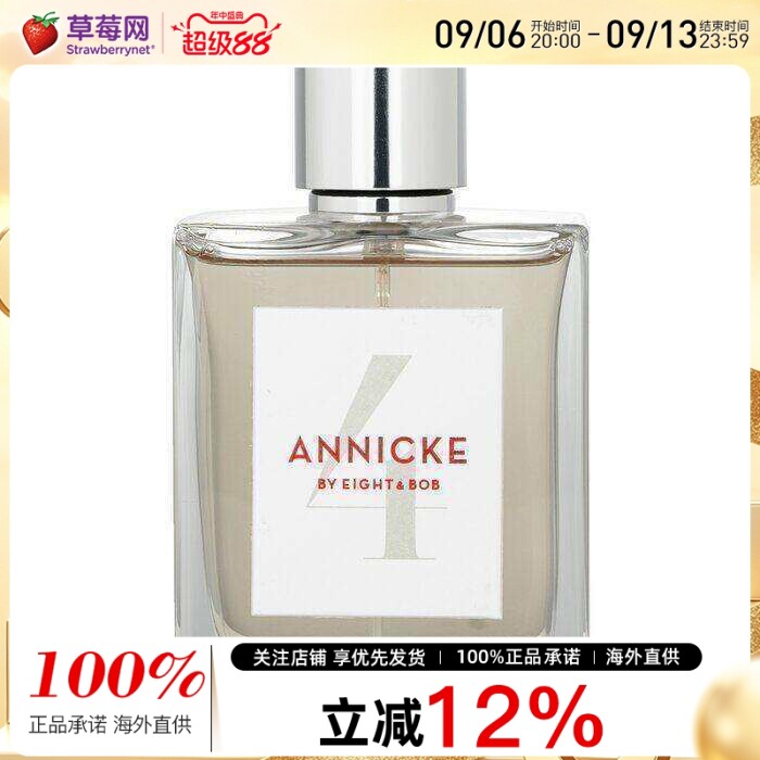 E&B Eight & Bob - Annicke 4安尼克 4 号淡香水喷雾EDP 100ml/3.