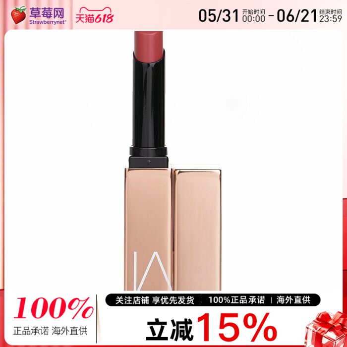 NARS纳斯-Afterglow小粉金细管唇膏口红#888 Dolce Vita冷烟玫瑰