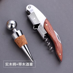 卡芮多功能酒刀开瓶器