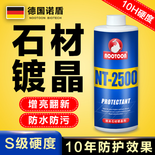 石材镀晶剂瓷砖打蜡抛光家用大理石泛白修复翻新地砖增光亮护理剂