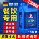 德国瓷砖防滑剂地面防滑液地砖地板处理液涂料餐饮店家用浴室神器