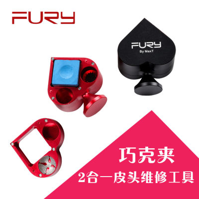 fury巧粉夹威利高性价比