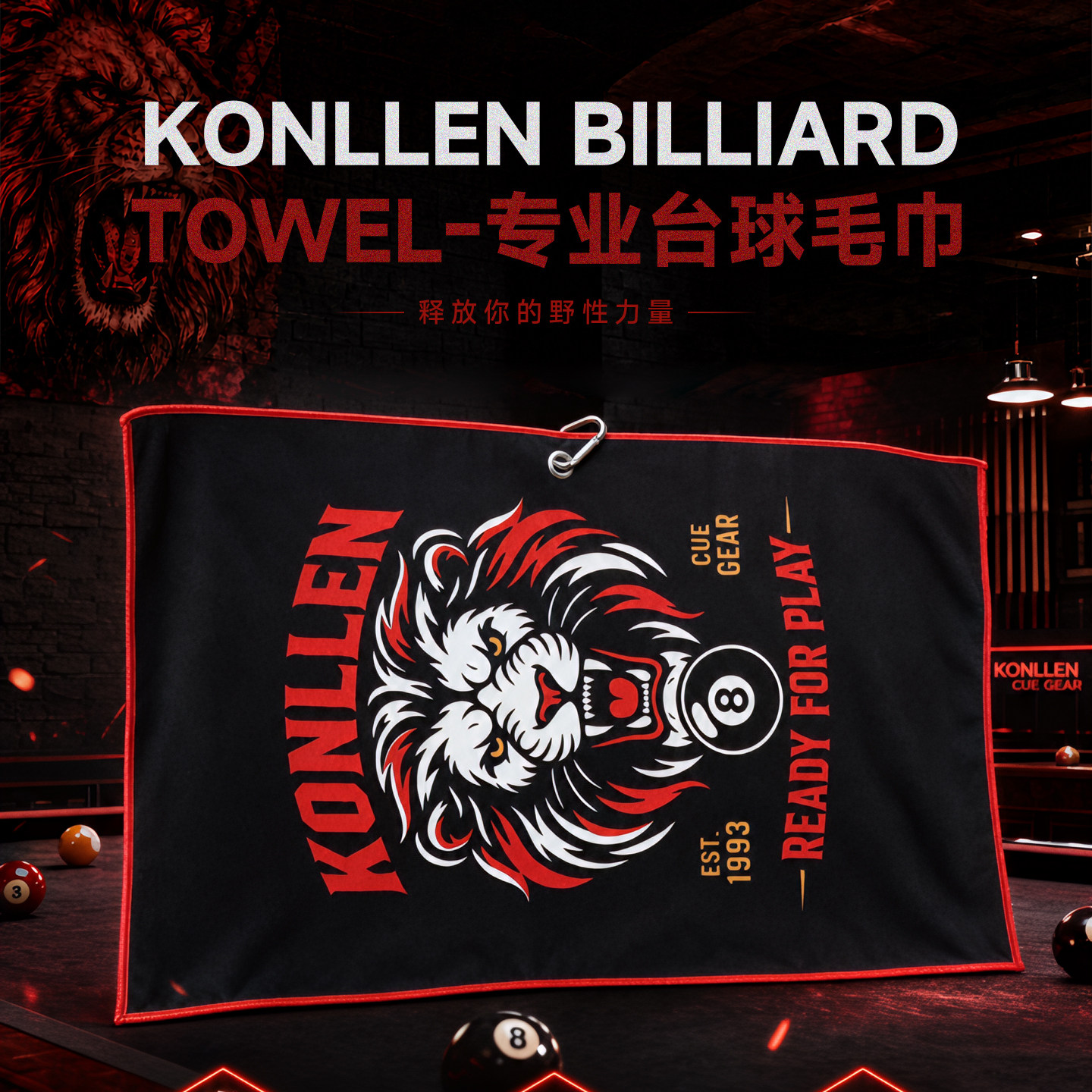 KONLLEN台球杆专用擦杆毛巾大头小头分体杆清洁布球杆保养擦拭布图片