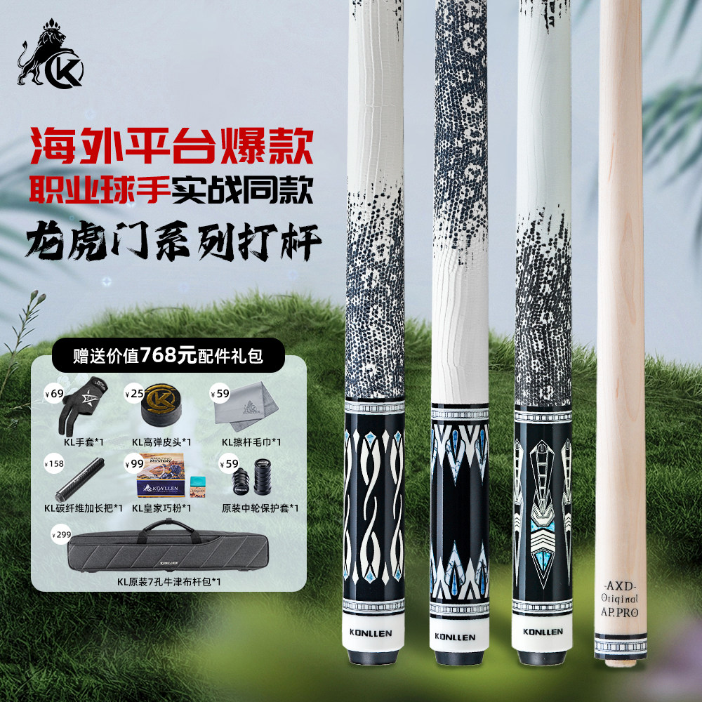 万世康伦龙虎门台球杆1/2分体枫木大头小头杆中式九球黑八球杆