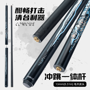 COWCUE冲跳一体台球杆碳纤维大头冲球跳球杆暴力开杆炸球冲跳杆