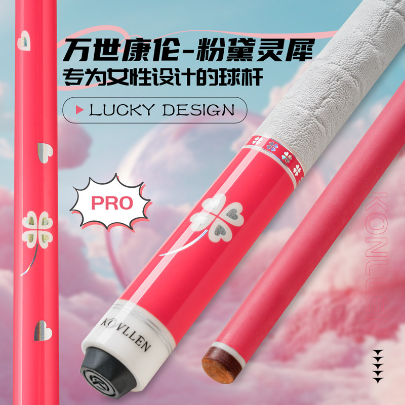 konllen台球杆女生粉色大头