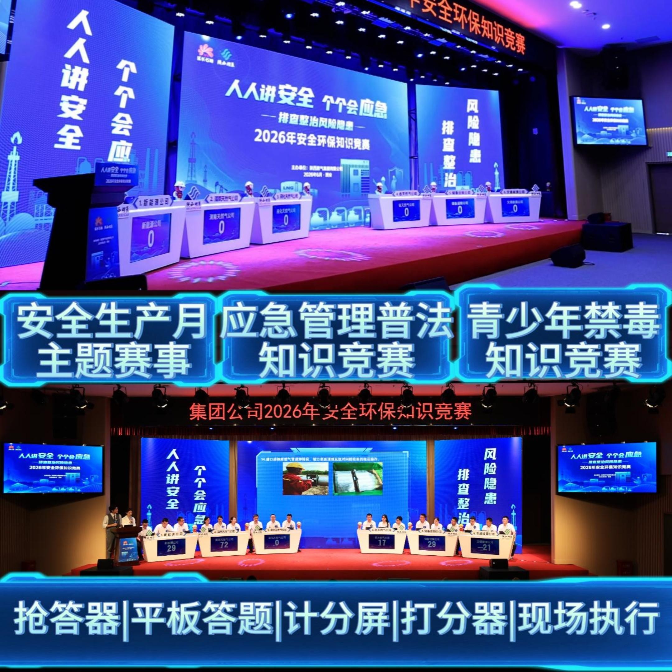 四川环保知识竞赛妙赛表决应答器抢答器/答题器