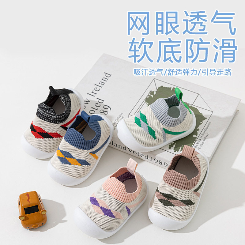 春秋款宝宝软底防滑地板鞋
