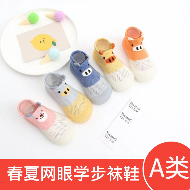 春夏新款宝宝袜子鞋儿童卡通可爱学步袜鞋婴儿室内软底防滑地板鞋