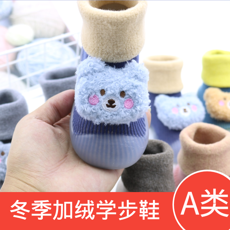 婴幼儿长筒袜鞋加绒地板防滑袜子