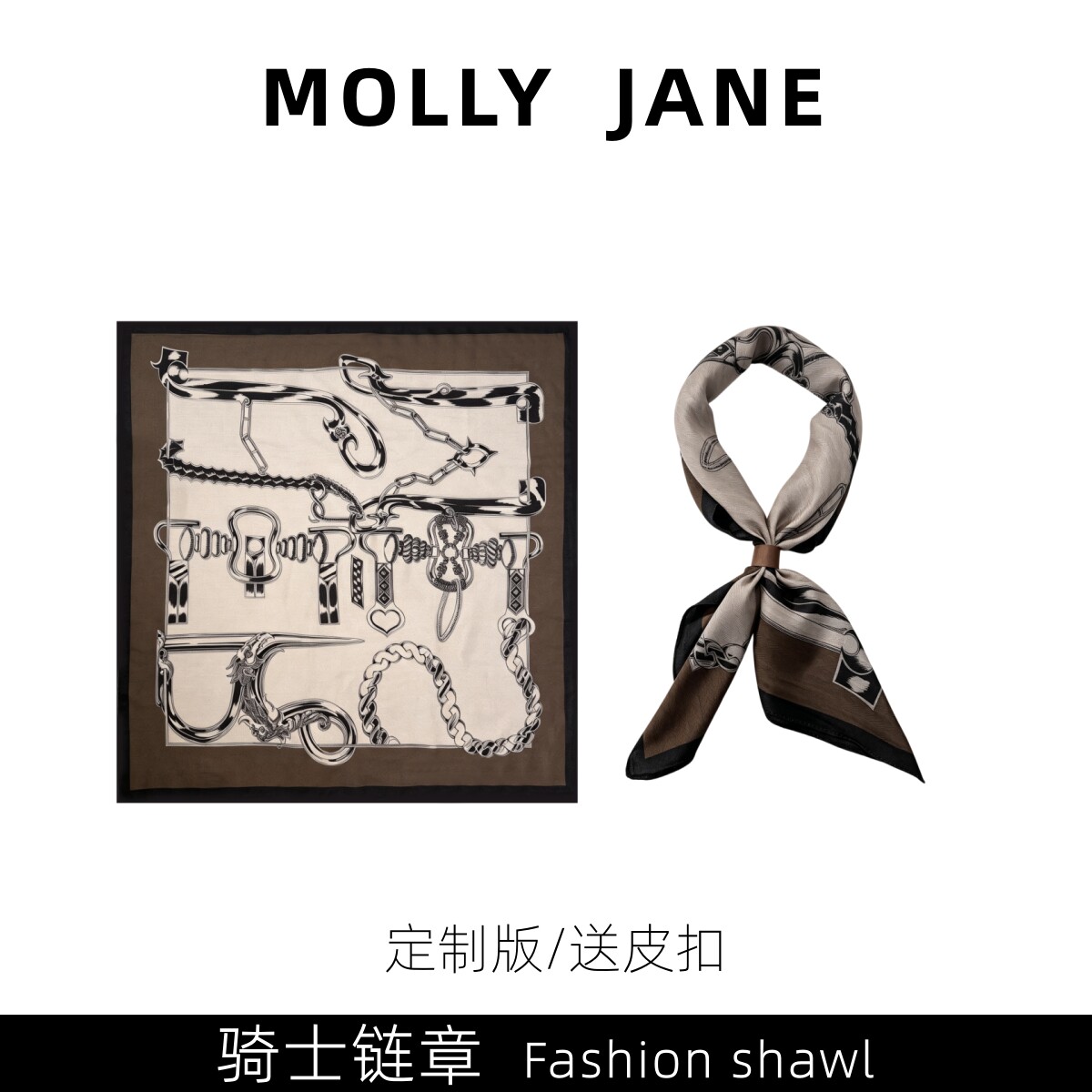 定制版 骑士链章 老钱风马具链条纹丝巾百搭气质女配饰领巾DJ-131