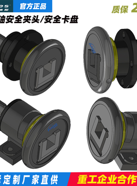 海博斯 安全夹头气胀/涨轴卡盘28卡头35 50 法兰式轴座式STO STW