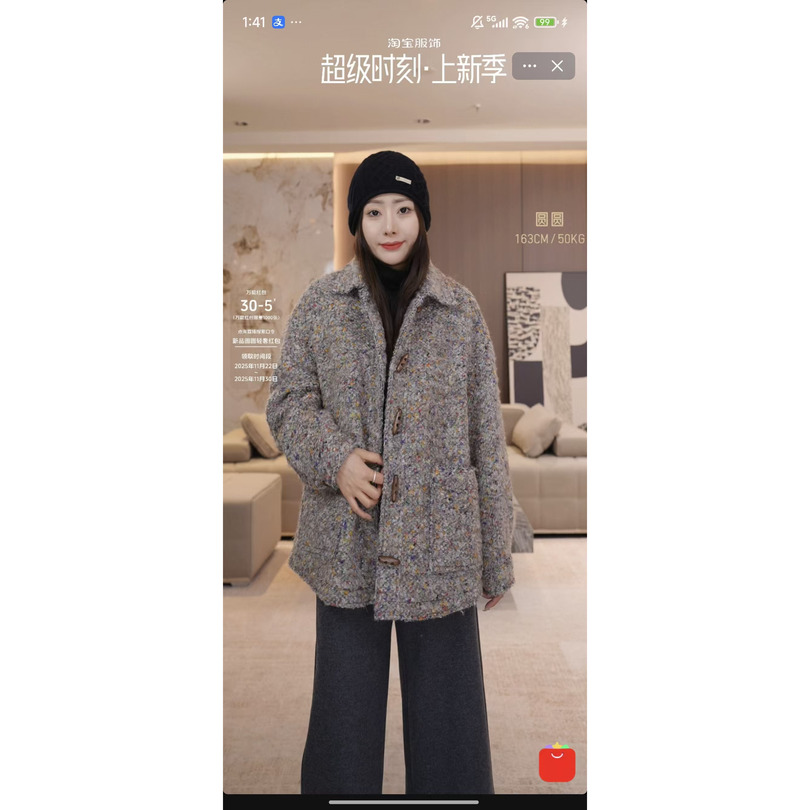 【YUAN】调色盘小香外套  25B832