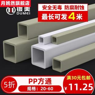 塑料PP方管pp方通正方形长管材管塑胶耐酸碱20 60mm