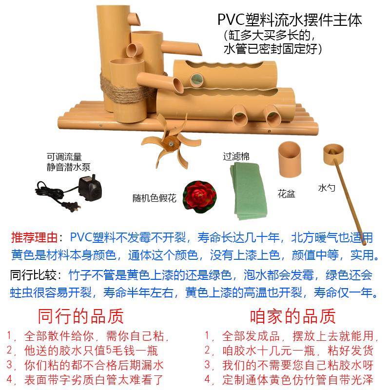 PVC仿竹子流水器滴流盒鱼缸石槽循环增氧过滤造景水车竹流水摆件