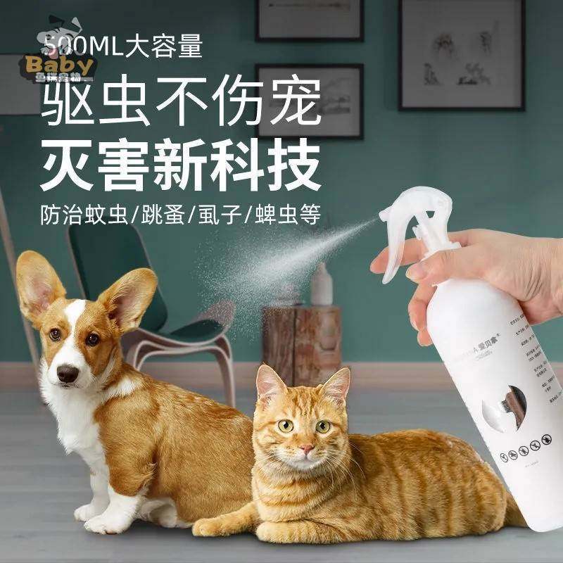 碧净除臭喷雾小狗狗专用除臭剂除尿骚异味持久留香长期雪奶狗