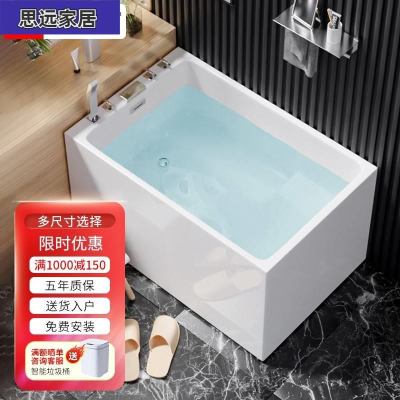日式家用浴缸方形小尺寸独立坐式单人小户型迷你卫生间亚克力浴池