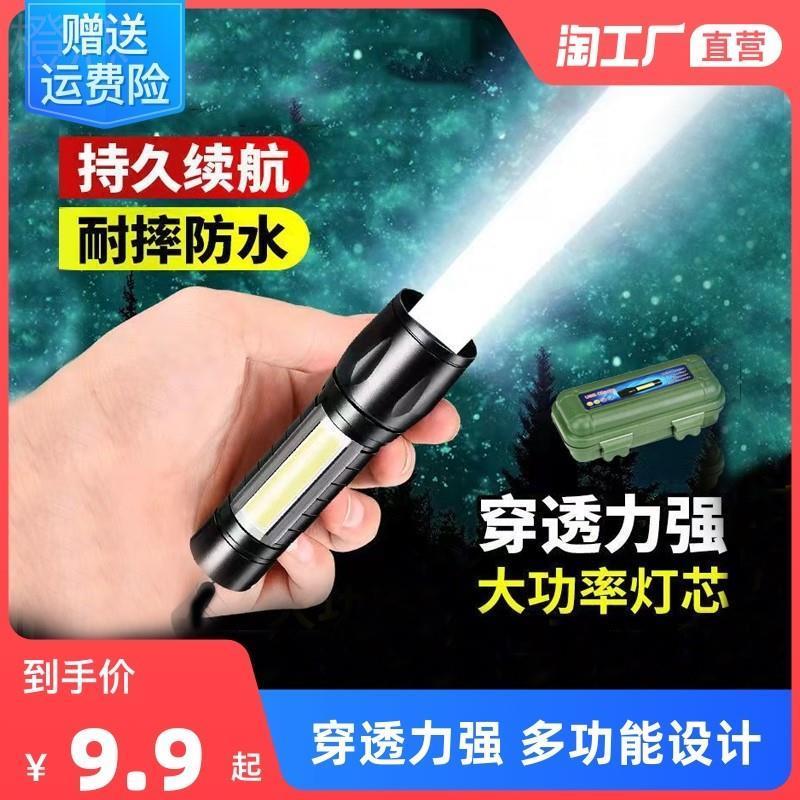 ↑多功能可充电强光手电筒超亮户外远射小便携手电筒带收纳盒
