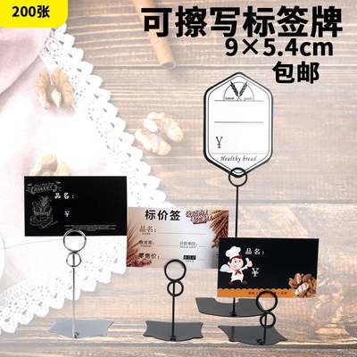 可擦写面包价格牌蛋糕价格展示牌烘焙标价签POP广告夹子甜品标签