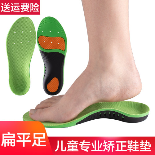 鞋垫支撑神器矫正塌陷高足外翻