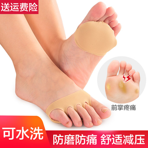 前脚掌袜舒适缓压防磨防痛