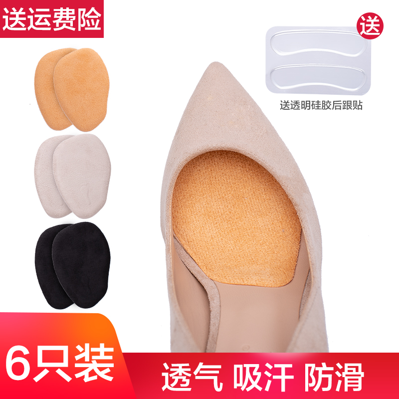 高跟鞋墊防痛加厚防滑女防滑防磨