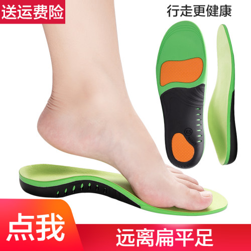 远离扁平足  足外翻  高足弓 行走更健康
