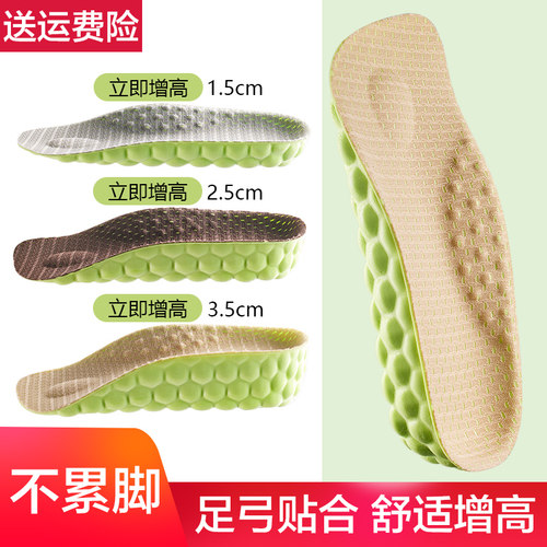 增高鞋垫隐形不累脚按摩涌泉穴