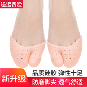 前脚掌垫硅胶脚套足尖保护套前掌垫半码 垫 垫女加厚半垫防磨防痛鞋