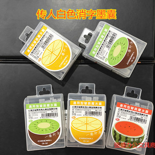 传人盒装白色消字墨囊小学生可擦蓝色墨囊钢笔用墨胆墨蓝红色墨水