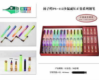 扬子鳄减压沙漏正姿炫彩钢笔