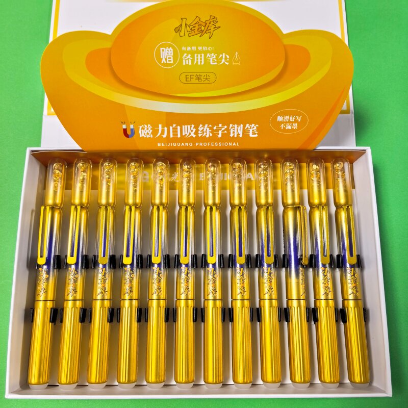 北极光热敏可擦吸磁铱金钢笔图片