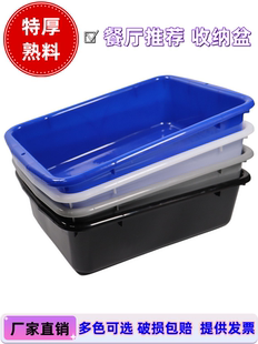 酒店大号餐具收集框塑料菜篮盆碗筐安检筐餐厅餐车收餐盆碟盆加厚