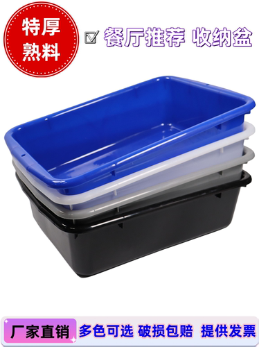 酒店大号餐具收集框塑料菜篮盆碗筐安检筐餐厅餐车收餐盆碟盆加厚