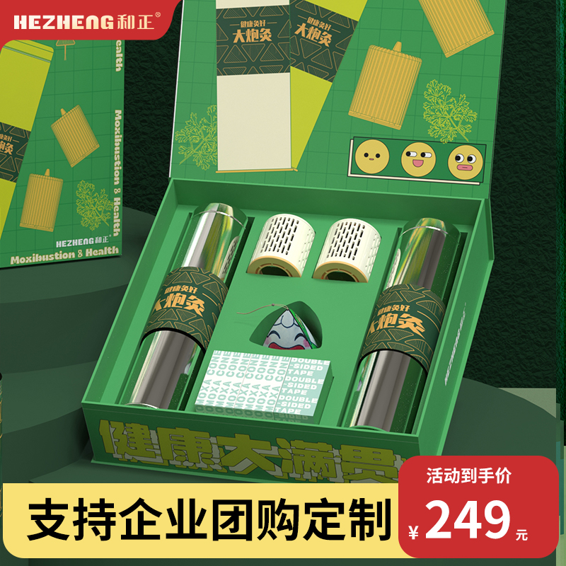 和正端午节实用艾健康礼品