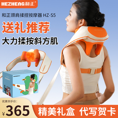 和正颈椎按摩器高端商务活动礼品定制伴手礼节日礼盒实用生日礼物