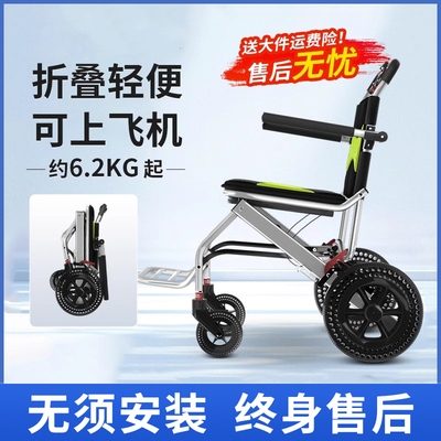 福美瑞轮椅超轻便携式可上飞机