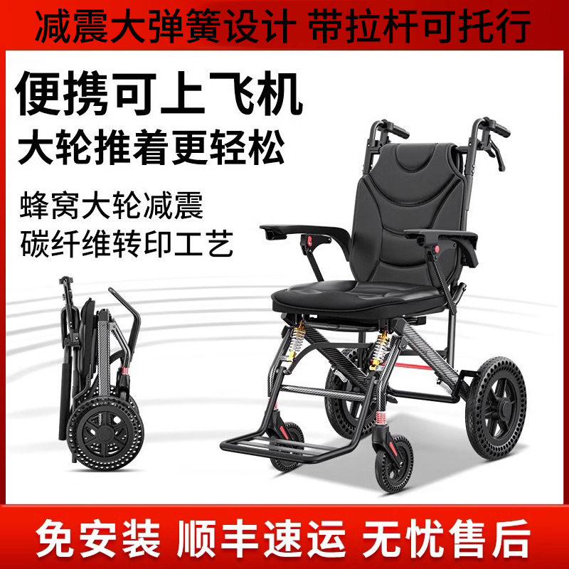 福美瑞老人专用折叠轻便轮椅