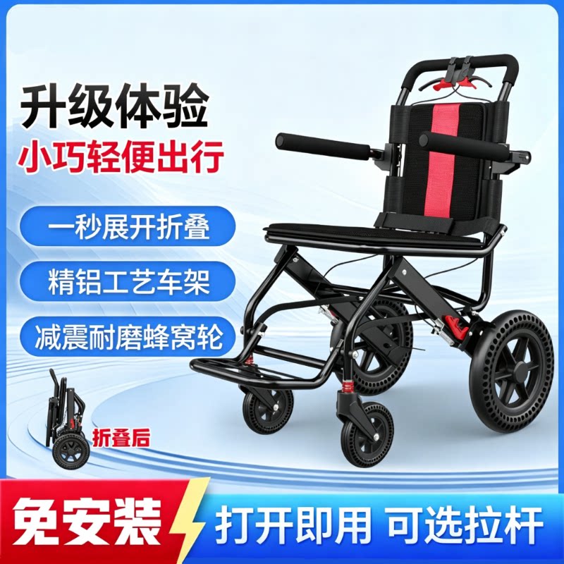 福美瑞轻便折叠轮椅车