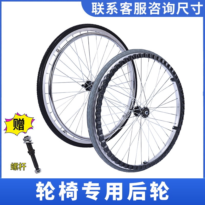 轮椅大轮免充气实心胎