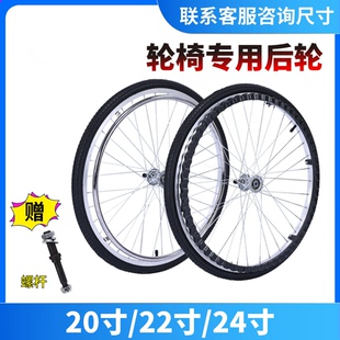 轮椅配件大全20寸22寸24寸寸轮子通用轮椅车实心轮充气轮胎带轴杆