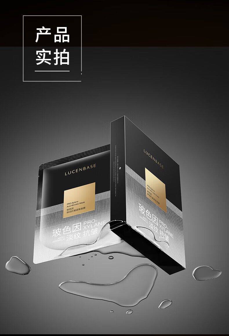 透真玻色因面膜抗皱紧致提亮去黄高档补水保湿淡化细纹弹润去皱纹