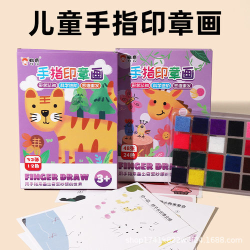 儿童手指印章画24色幼儿园涂鸦绘画点画印泥套装diy玩具宝宝画本