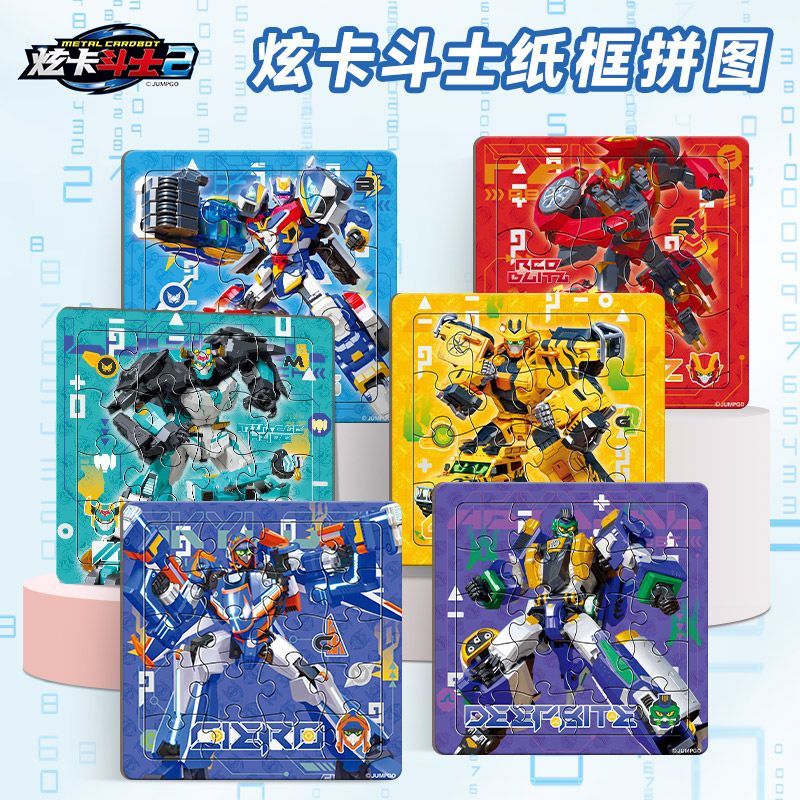 炫卡斗士新款儿童拼图纸质纸框玩具有框幼儿益智平图