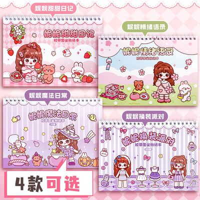 【1394人收藏】妮妮图鉴