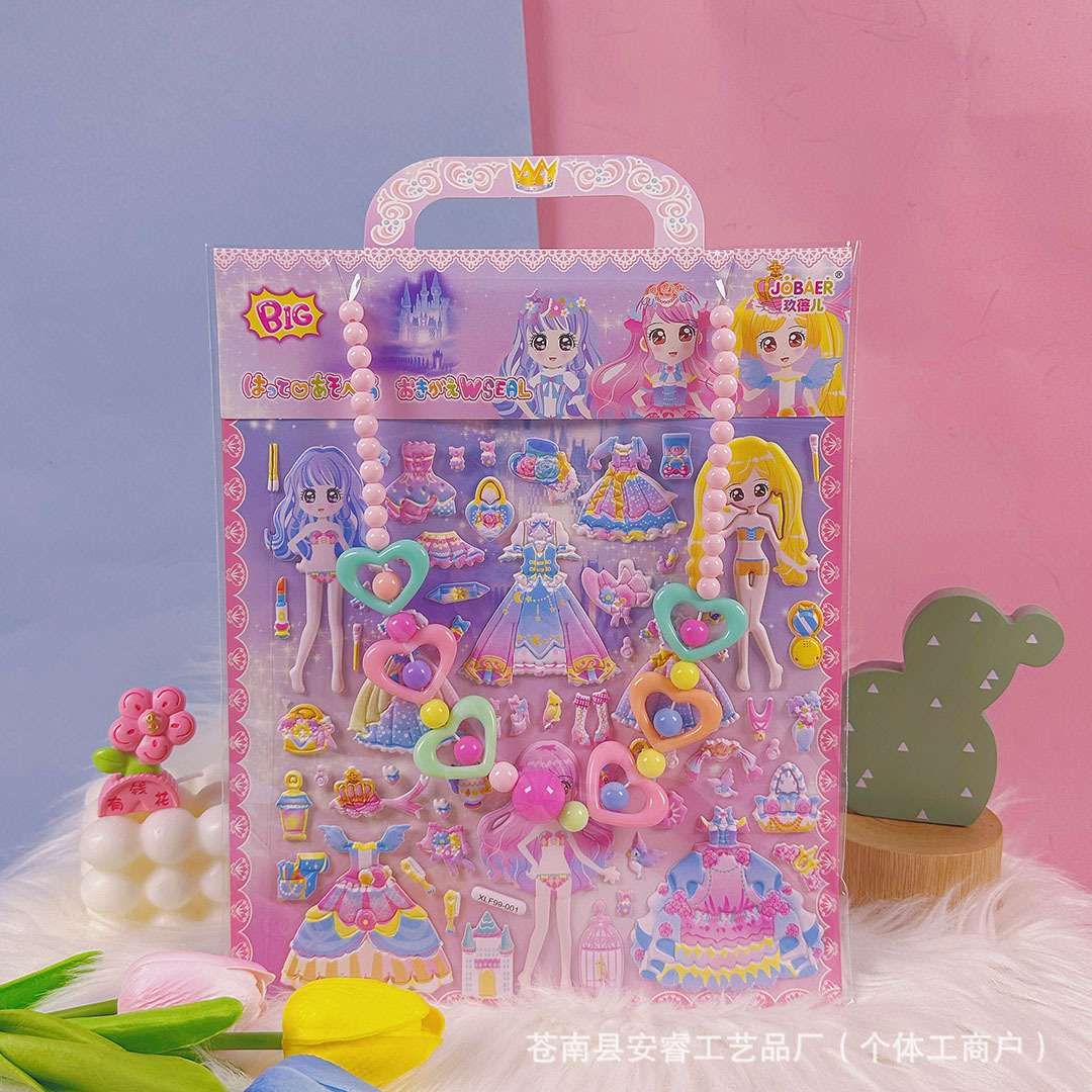 儿童卡通立体换装贴纸带爱心项链换装女孩泡棉贴纸穿衣换装芙蓉皮
